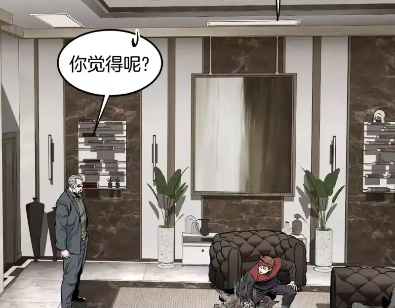 登录武林系统_h 第193话 幕后登场 第34页