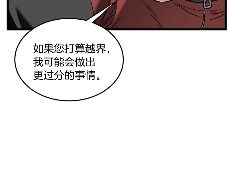 登录武林系统_h 第193话 幕后登场 第38页