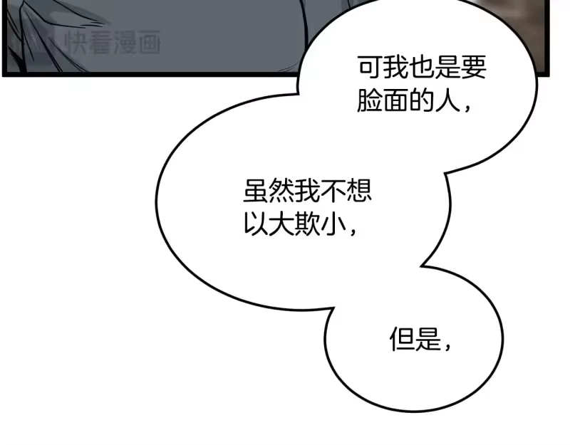 登录武林系统_h 第193话 幕后登场 第41页