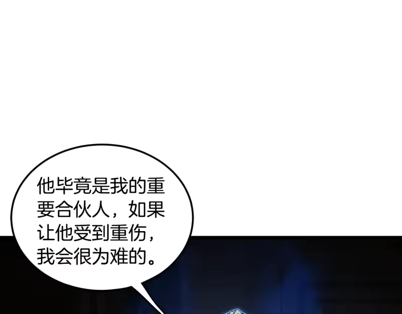 登录武林系统_h 第193话 幕后登场 第42页