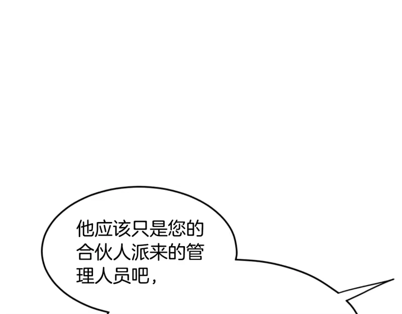 登录武林系统_h 第193话 幕后登场 第45页