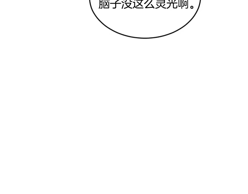 登录武林系统_h 第193话 幕后登场 第48页