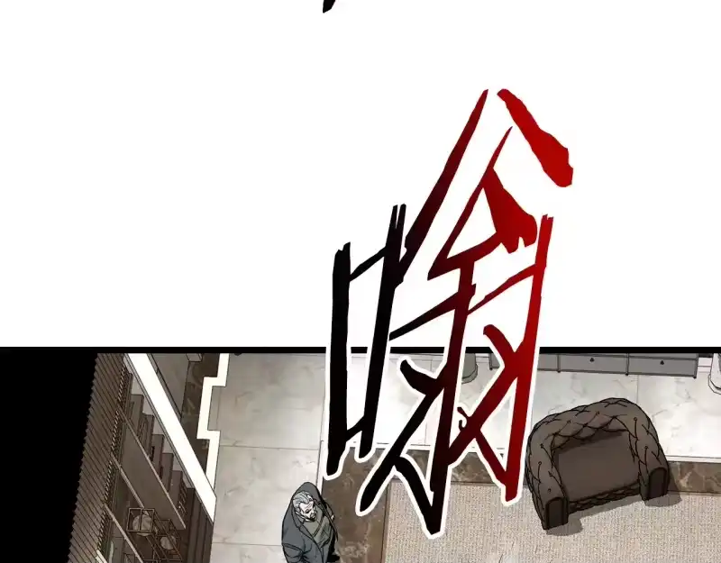登录武林系统_h 第193话 幕后登场 第55页