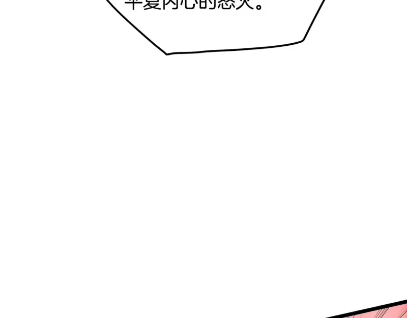 登录武林系统_h 第193话 幕后登场 第6页