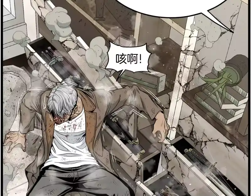 登录武林系统_h 第193话 幕后登场 第65页