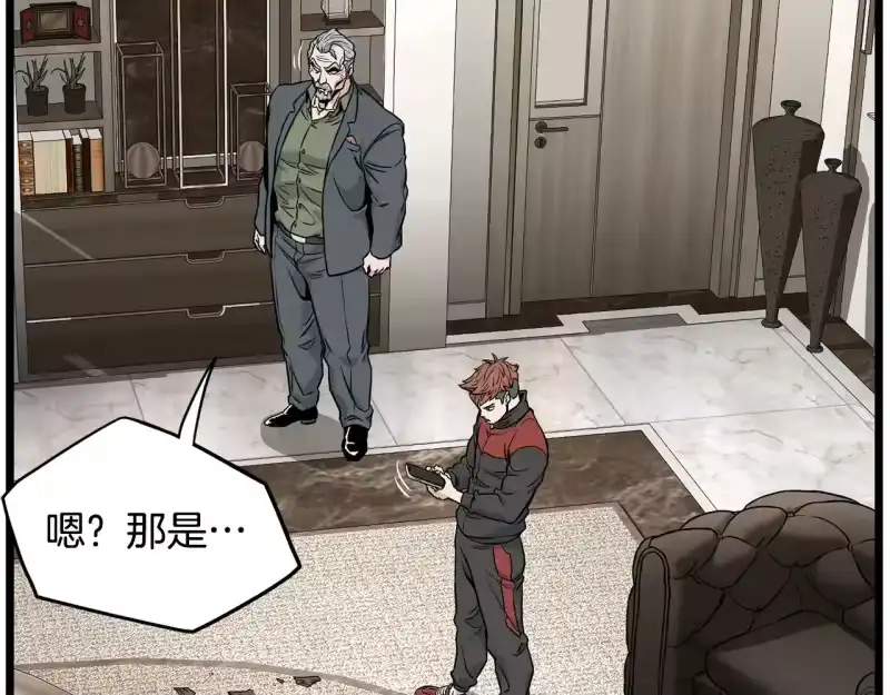 登录武林系统_h 第193话 幕后登场 第71页