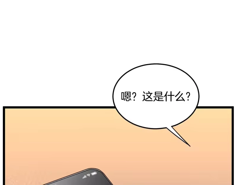 登录武林系统_h 第193话 幕后登场 第73页