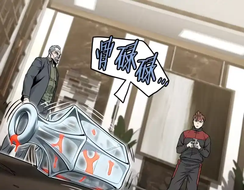 登录武林系统_h 第193话 幕后登场 第80页
