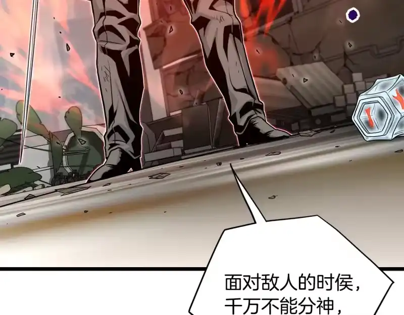 登录武林系统_h 第193话 幕后登场 第84页