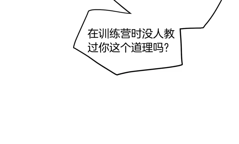 登录武林系统_h 第193话 幕后登场 第85页