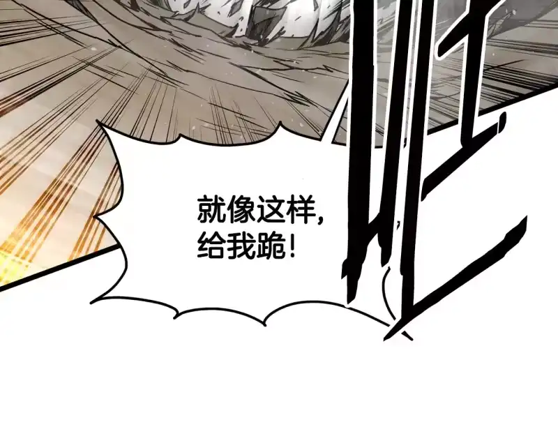 登录武林系统_h 第193话 幕后登场 第9页