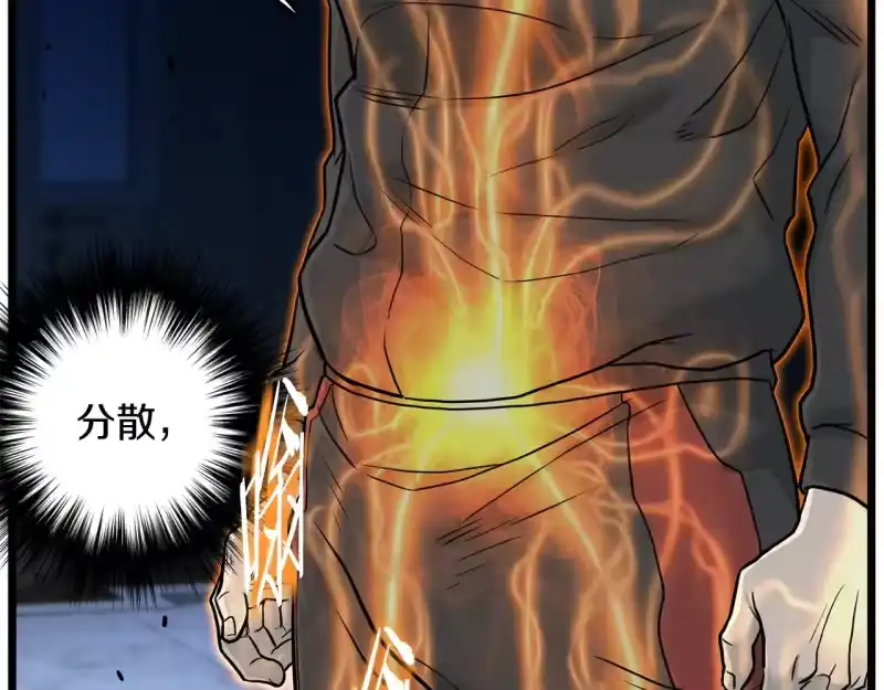 登录武林系统_h 第193话 幕后登场 第92页