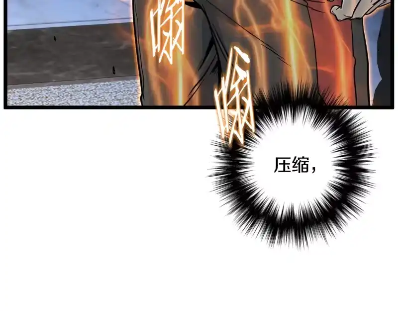 登录武林系统_h 第193话 幕后登场 第93页