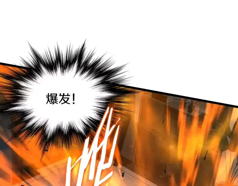 登录武林系统_h 第193话 幕后登场 第95页
