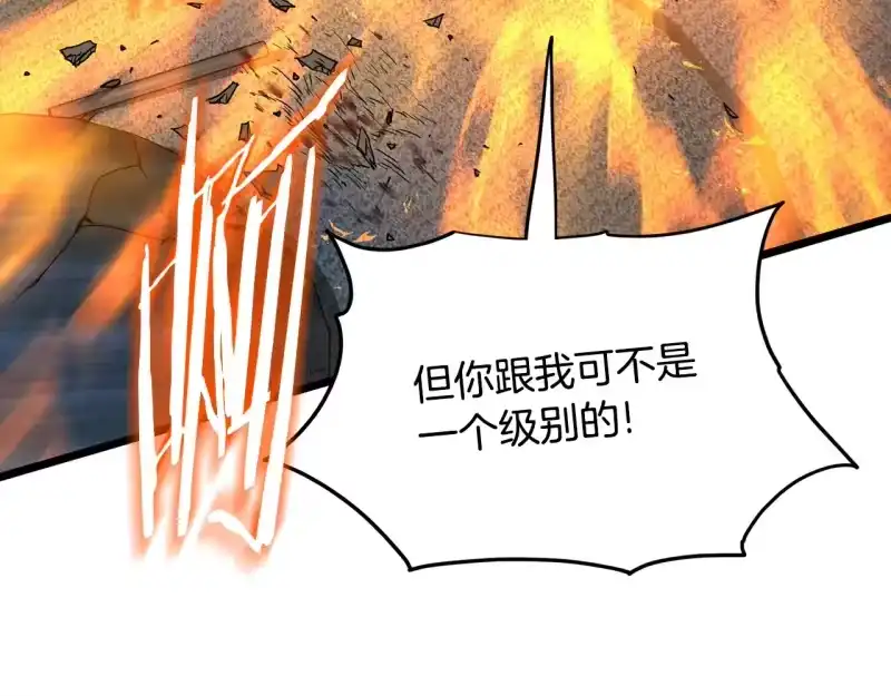 登录武林系统_h 第193话 幕后登场 第97页