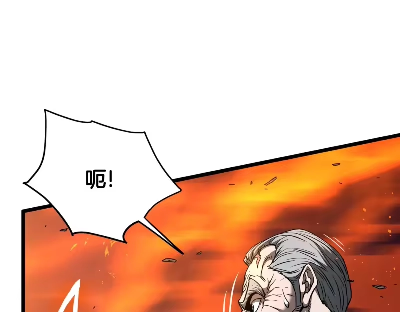 登录武林系统_h 第193话 幕后登场 第98页