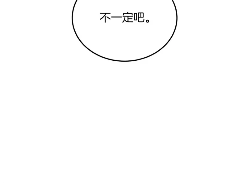 登录武林系统_h 第194话 年轻气盛 第103页