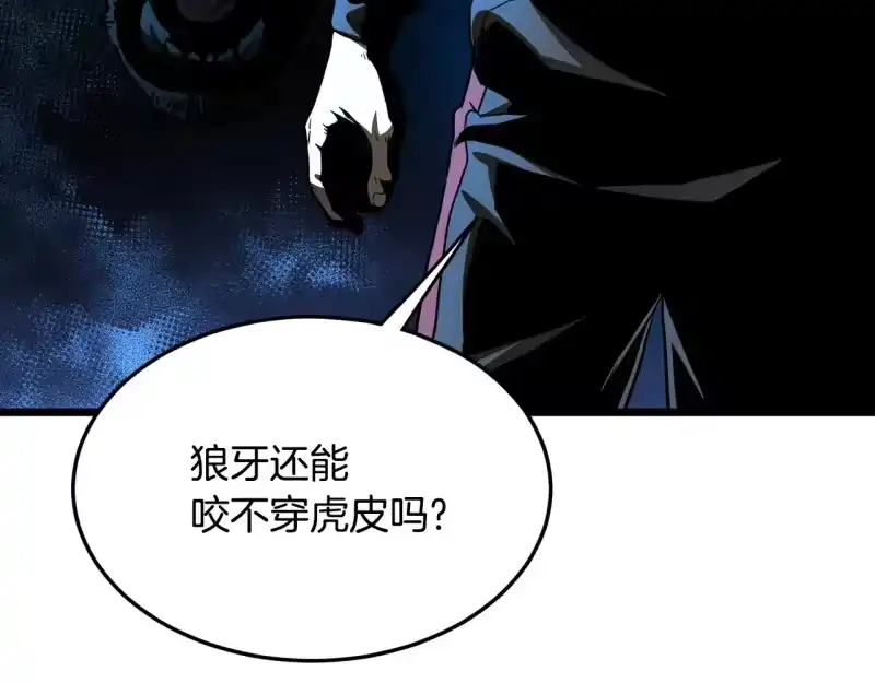 登录武林系统_h 第194话 年轻气盛 第106页