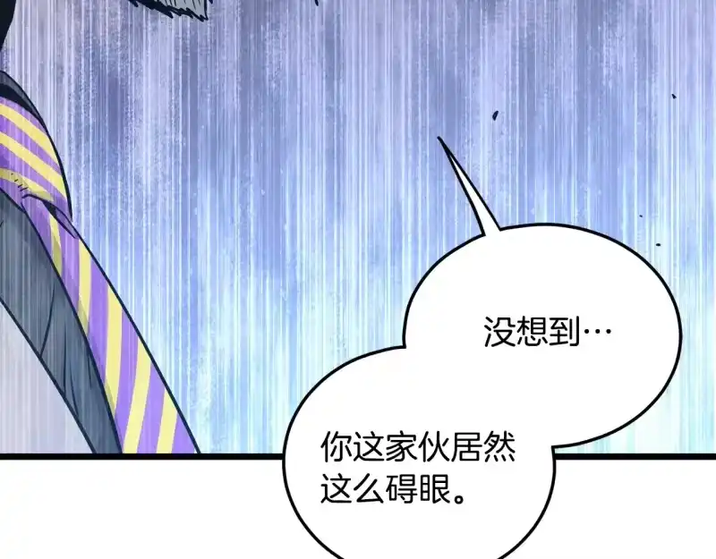 登录武林系统_h 第194话 年轻气盛 第113页