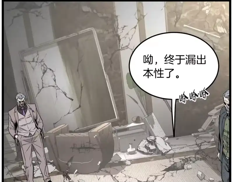 登录武林系统_h 第194话 年轻气盛 第115页