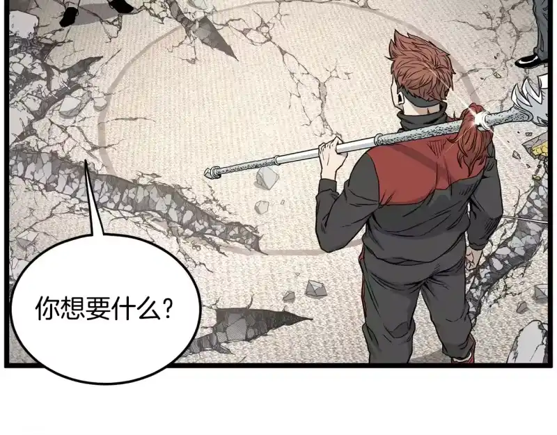 登录武林系统_h 第194话 年轻气盛 第116页