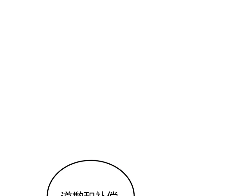 登录武林系统_h 第194话 年轻气盛 第117页