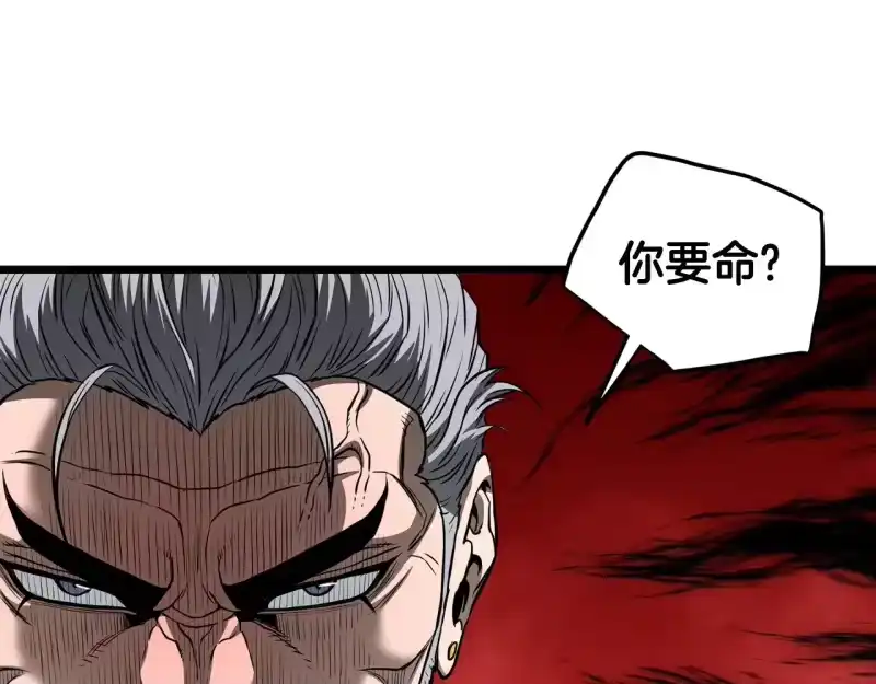 登录武林系统_h 第194话 年轻气盛 第121页