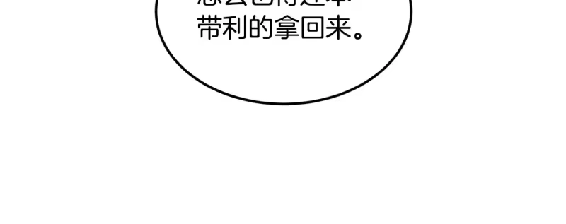 登录武林系统_h 第194话 年轻气盛 第125页