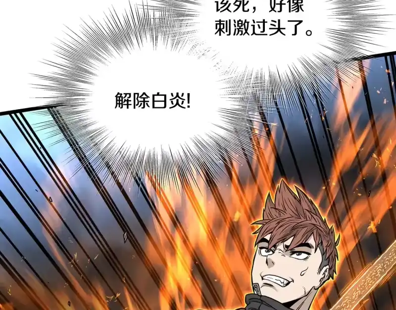 登录武林系统_h 第194话 年轻气盛 第134页