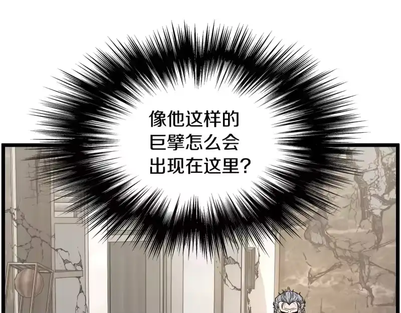 登录武林系统_h 第194话 年轻气盛 第14页