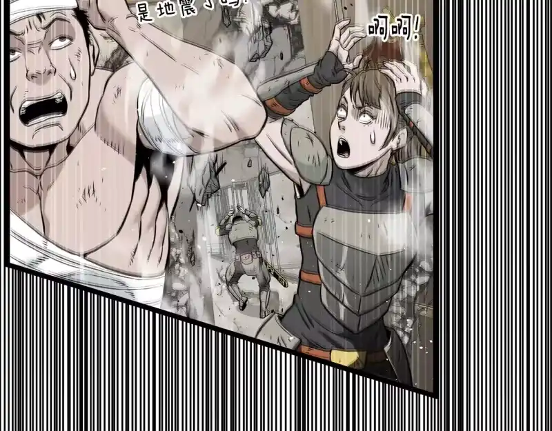 登录武林系统_h 第194话 年轻气盛 第152页