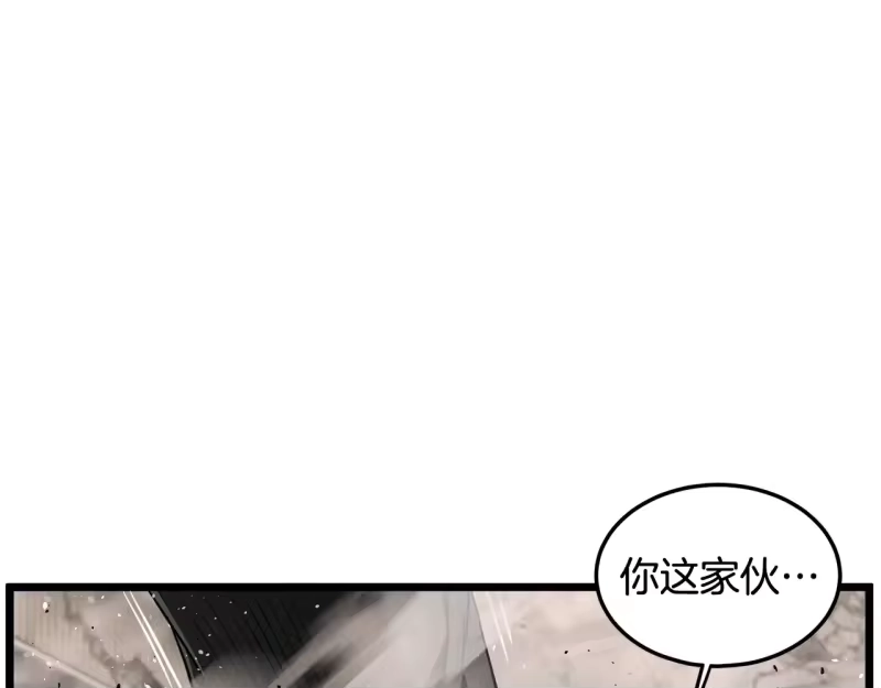 登录武林系统_h 第194话 年轻气盛 第165页