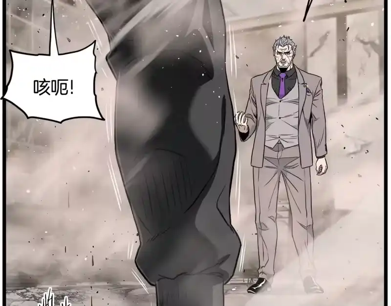 登录武林系统_h 第194话 年轻气盛 第166页
