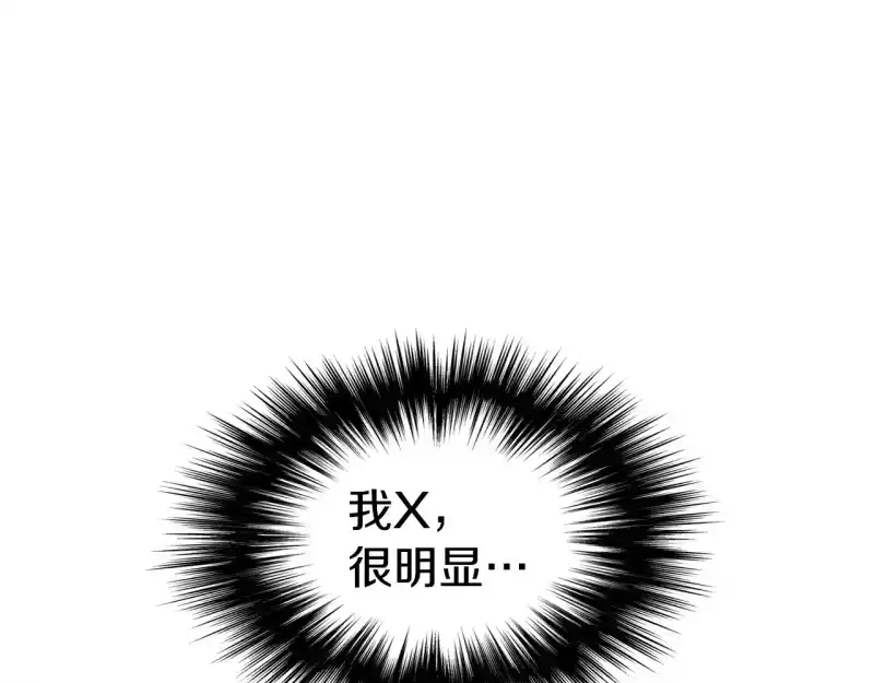 登录武林系统_h 第194话 年轻气盛 第17页
