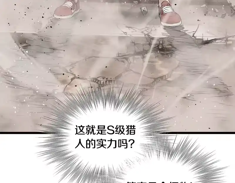 登录武林系统_h 第194话 年轻气盛 第170页