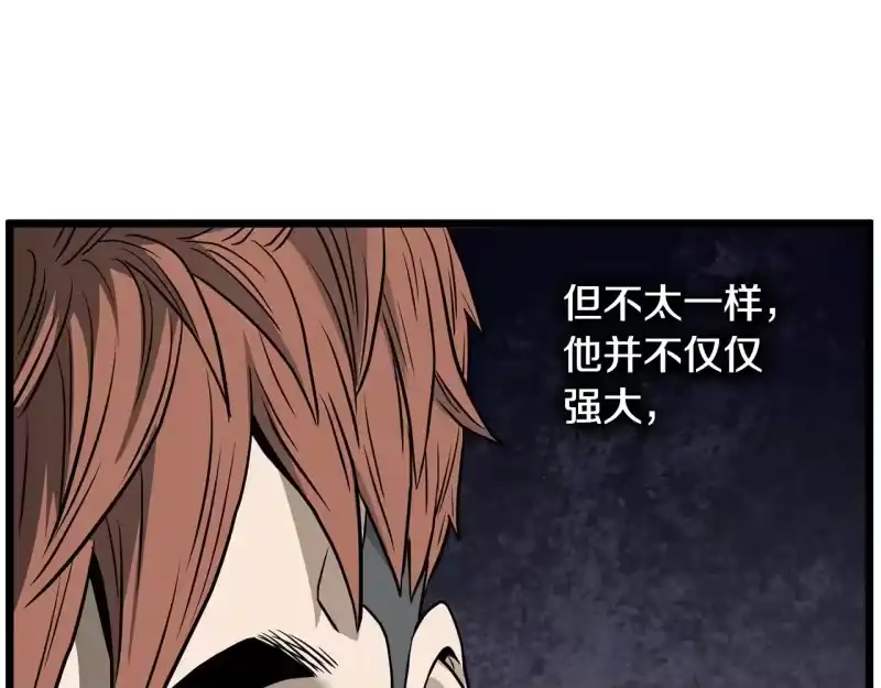 登录武林系统_h 第194话 年轻气盛 第172页