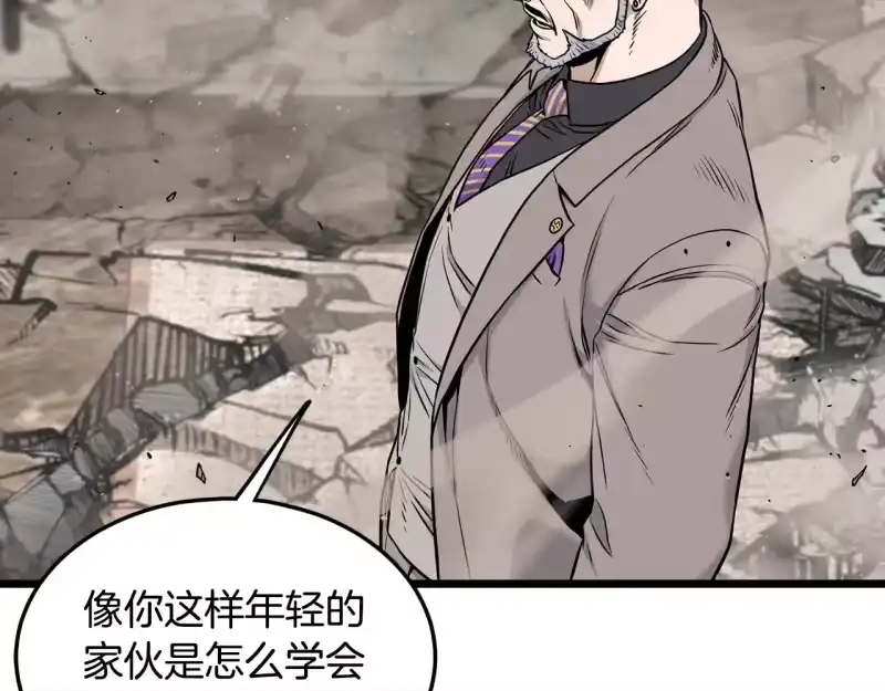 登录武林系统_h 第194话 年轻气盛 第176页