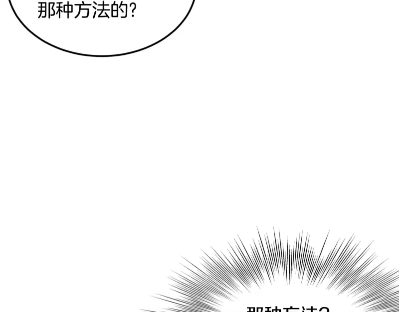 登录武林系统_h 第194话 年轻气盛 第177页