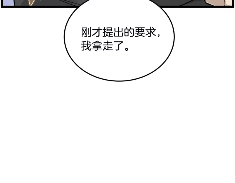 登录武林系统_h 第194话 年轻气盛 第185页