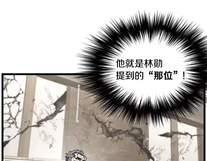 登录武林系统_h 第194话 年轻气盛 第19页
