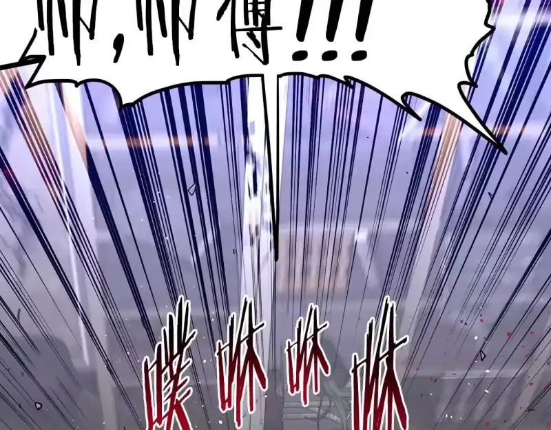登录武林系统_h 第194话 年轻气盛 第195页