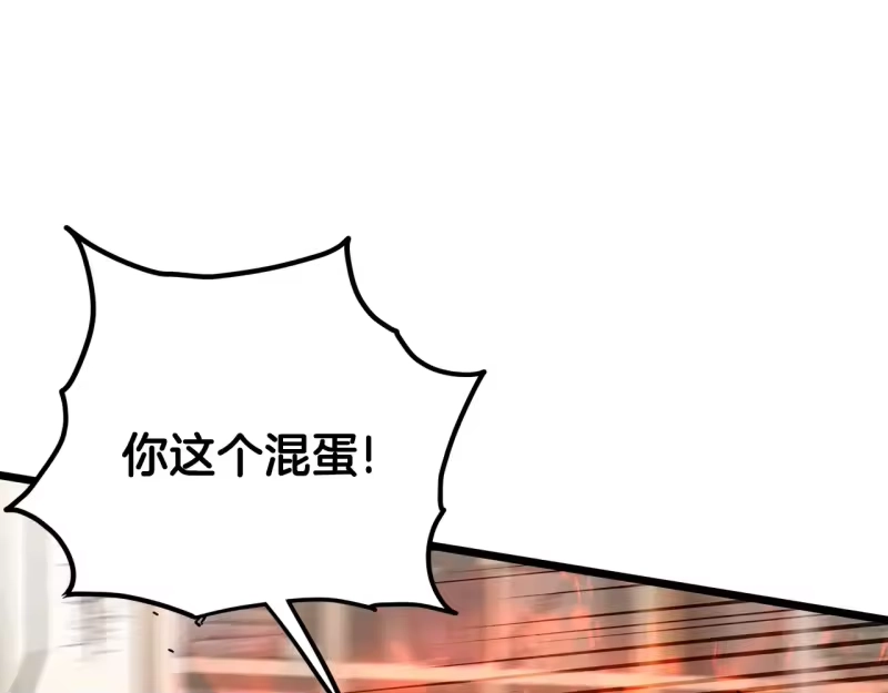 登录武林系统_h 第194话 年轻气盛 第198页
