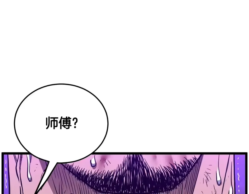 登录武林系统_h 第194话 年轻气盛 第201页