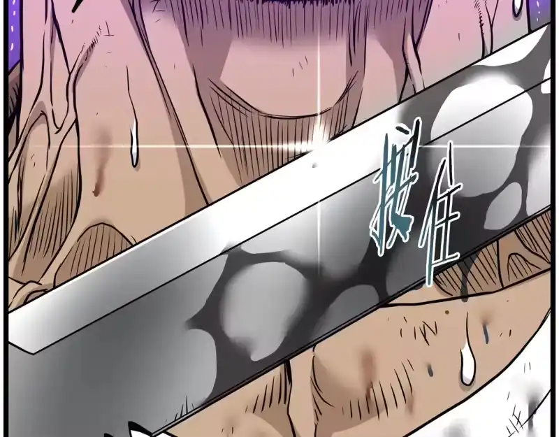 登录武林系统_h 第194话 年轻气盛 第202页