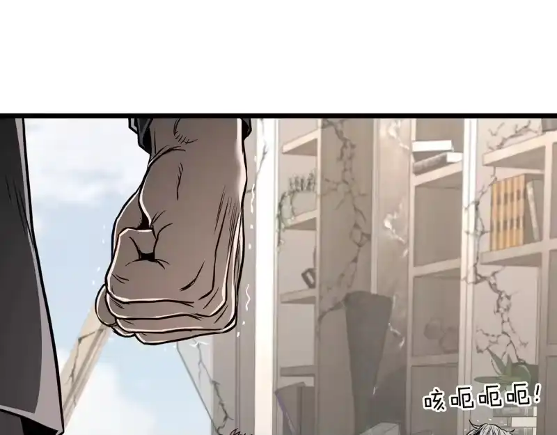 登录武林系统_h 第194话 年轻气盛 第204页
