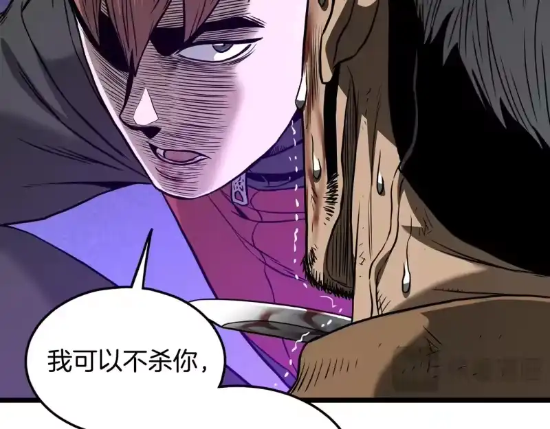 登录武林系统_h 第194话 年轻气盛 第208页