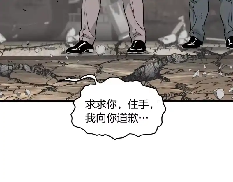 登录武林系统_h 第194话 年轻气盛 第218页