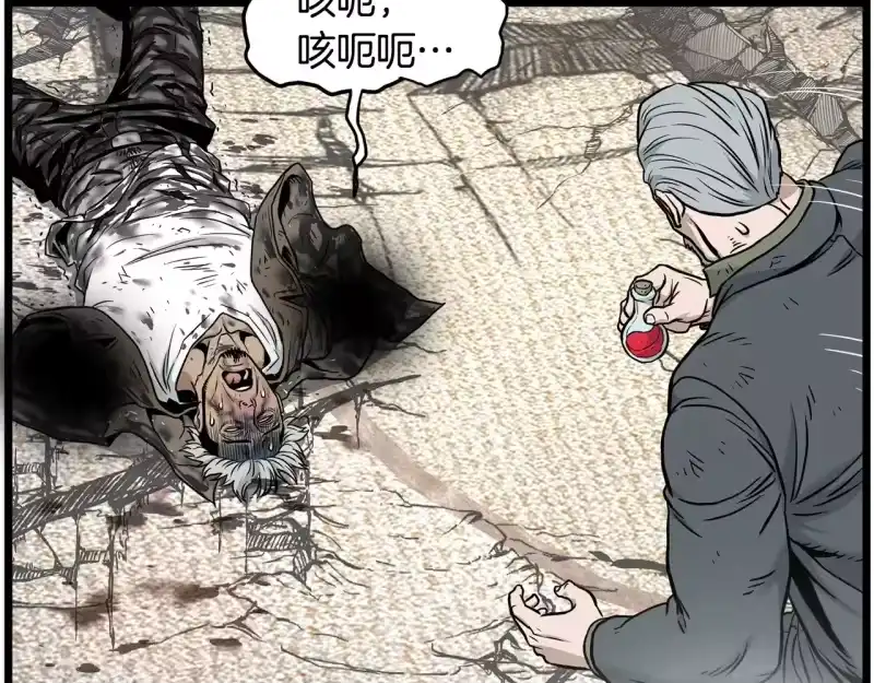 登录武林系统_h 第194话 年轻气盛 第226页