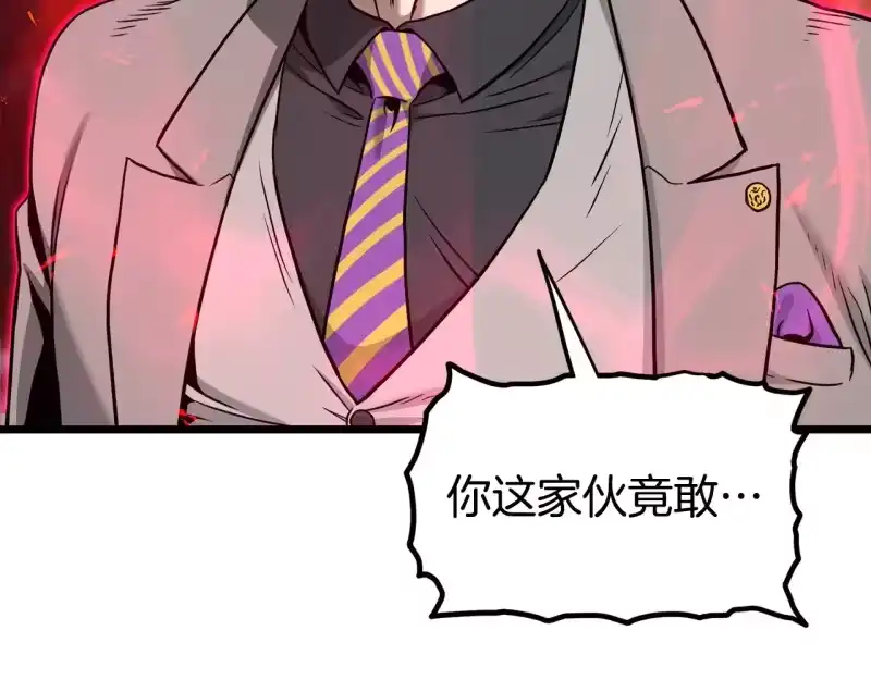 登录武林系统_h 第194话 年轻气盛 第230页