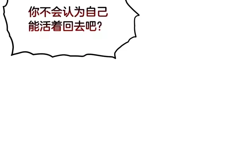 登录武林系统_h 第194话 年轻气盛 第242页